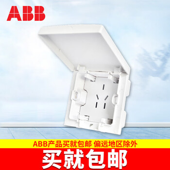 Abb switch socket hidden socket 10a five-hole adjustable depth embedded hidden five-hole socket white hidden socket