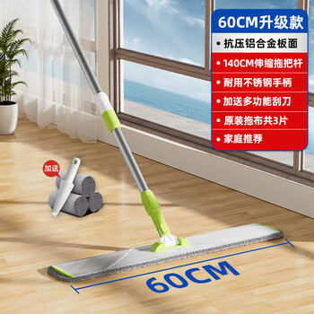 Conglu aluminum alloy flat mop household one mop 2025 new flat lazy mop floor mop upgrade thickened aviation aluminum 60cm large panel + 3 original cloths + 6