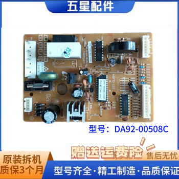Suitable for samsung refrigerator display board motherboard da41-00508a/00508b b hgfs-120 good 508c