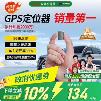Aerospace zijin gps locator strong magnetic installation-free car positioning artifact vehicle tracker anti-theft micro tracker