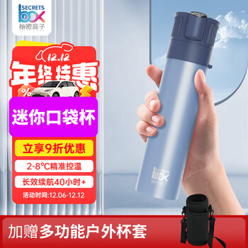 Secret box for insulin refrigeration box, portable car refrigerator, portable refrigeration cup, smart refrigeration cup