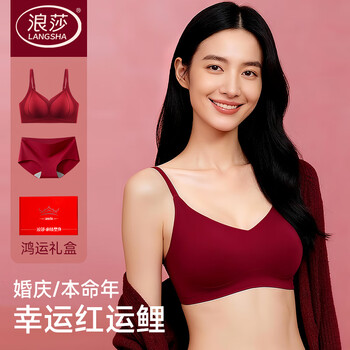 Langsha new year's ben ming nian women's underwear set red push-up bra panties high-end seamless sexy year of the horse gift xiyue red bra + limited gift box m /85-95 jin one size /70-140 jin