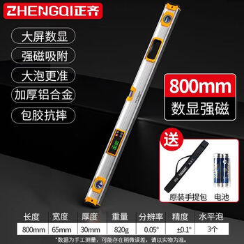 Vinoa digital display high-precision flat water ruler magnetic aluminum alloy mini level decoration measurement level balance ruler industrial grade strong magnetic 800mm digital display + handbag