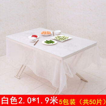Fantasy tablecloth film hotel transparent rectangular round table cloth tablecloth white 2x1.9m 5 pack 50 sheets
