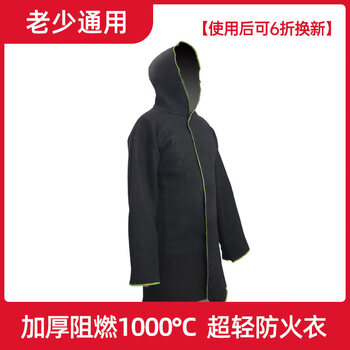 Andun insulated fireproof cloak cloak cloak fireproof fire extinguishing blanket household high-rise fire self-rescue respirator mask upgraded carbon fiber fireproof clothing (conventional universal style) upgraded