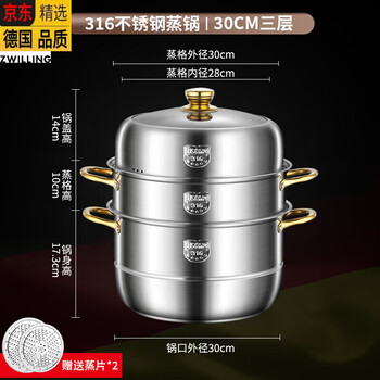Zwilling imported from germany the same quality steamer 316 stainless steel thickened household steamer large capacity multi-layered stew pot thickened three layers 30cm