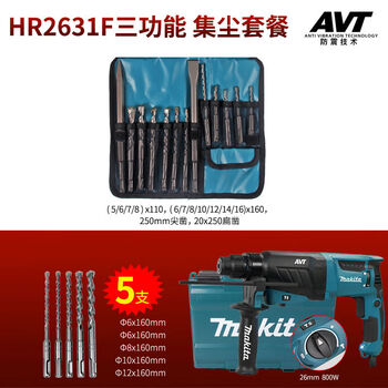 Makita hr2631f electric hammer impact drill electric drill three-purpose electric pick hr2630 light electric high power hr2600 hr2631f shock absorption + 13 drill bits set