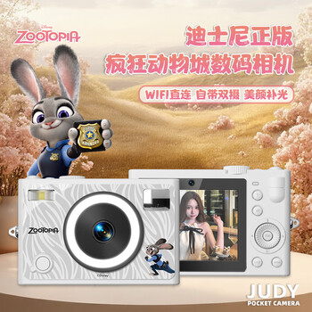 Disney (disney) zootopia digital camera entry-level fill-light beauty student pocket camera card machine ccd replacement girls birthday new year gift box gift beauty edition judy