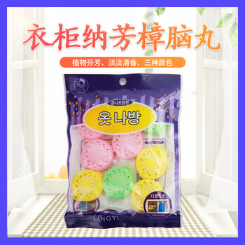 Shantou lincun wardrobe nafang camphor balls anti-mildew and insect-proof camphor balls fragrant home cleaning balls bedroom camphor wood blocks wholesale