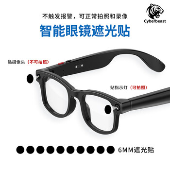 Cyberbeast xiaomi rokid glasses smart glasses light shielding stickers ai accessories sound guide tube 6mm 20 stickers