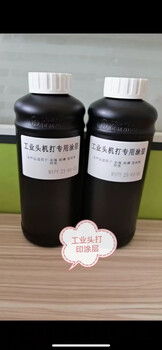 Uv coating liquid glass tile acrylic metal melamine pp coating uv ink adhesion liquid pvc traceless industrial head machine coating