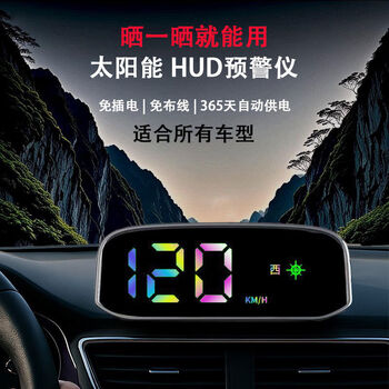 Solar-powered wireless electronic dog new car hud heads-up display gps high-definition beidou radar safety warning device solar-smart hud-no data required-no card required