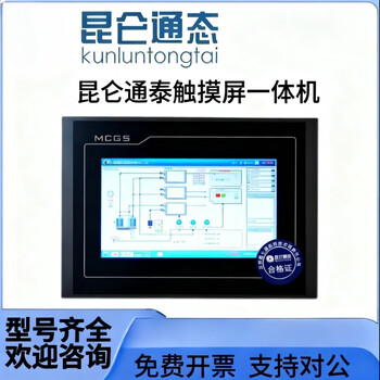 3u all-in-one machine 7-inch kunlun tongtai industrial touch screen plc all-in-one machine industrial control all-in-one machine 7-inch ordinary cf screen black transistor type, 20 points (12/8)