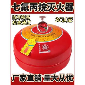 Xingzhe'an suspended heptafluoropropane automatic fire extinguishing temperature-controlled hanging ball fire extinguisher power distribution room machine room 4kg/6kg 6kg