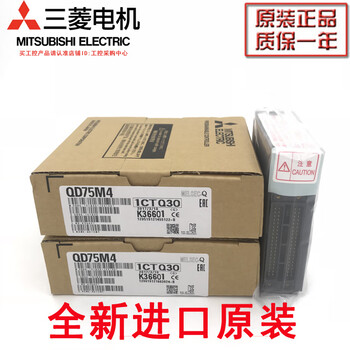 Japanese mitsubishi module qd75m1 qd75m2 qd75m4 qd75mh1 qd75mh2 qd75mh qd75m2