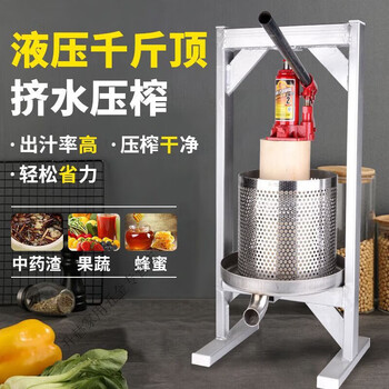 He jiagong jack press 304 stainless steel vegetable filling squeezer commercial pressed tofu vegetable wine tank household juicing 6l jack/leakless disk (1 filter)