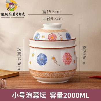 Oimg kimchi jar ceramic t4kzi german household tangerine peel pickle jar ceramic jar pickle pickle jar coffee beans 2000ml wood embroidery