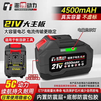 Turbovolt 21v lithium battery angle grinder electric wrench electric drill makita power tool lithium battery 4.5ah