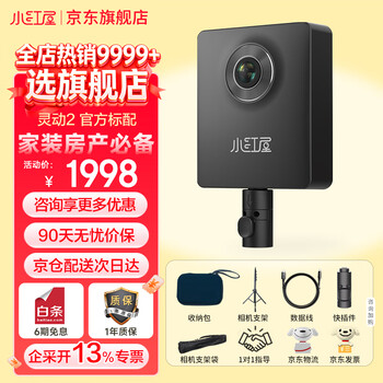 Xiaohongwu 8k panoramic camera jd flagship store 360-degree panoramic camera ruiying 16k panoramic camera vr house viewing panoramic real estate agency water and electricity decoration fire camera smart 2 official standard configuration