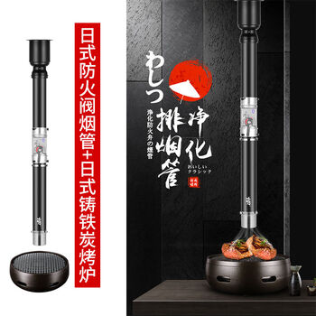 Carbon grill japanese-style commercial cast iron charcoal household outdoor barbecue pot barbecue shop commercial special stove tea stove fire damper exhaust pipe + og grill + japanese grill
