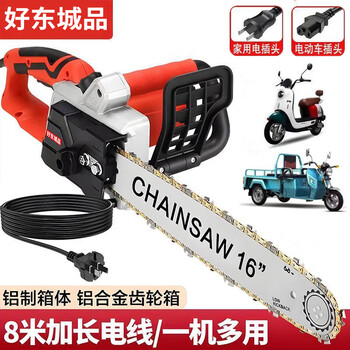 Haodongcheng high-power electric chain saw household 220v wired plug-in electric chain saw multi-functional outdoor logging and tree felling handheld luxury model (220v) + 1 gold chain
