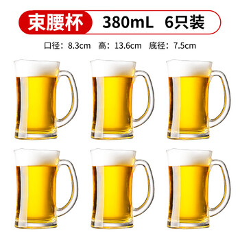 Lanyi 2025 new beer cup large capacity craft beer cup creative hero cup commercial high-value glass cup waist cup 380ml 6 pieces