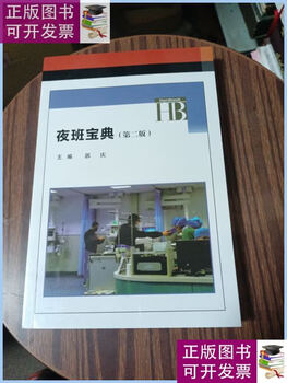 Second hand 90% new night shift collection unknown