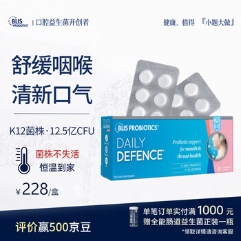 Blis new zealand k12 daily oral probiotics to protect tonsils, throat discomfort, improve immunity k12 children's daily protective oral probiotics (strawberry flavor) 30 tablets * 1 box