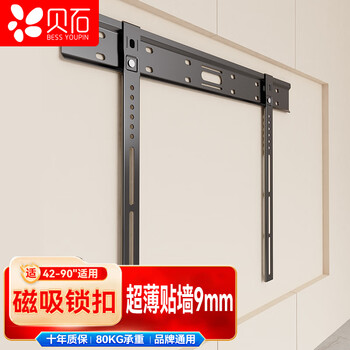 Beishi 50-90 inch ultra-thin tv mount fixed tv wall mount bracket wall-mounted tv bracket tv stand universal ultra-thin tv bracket 9mm from the wall