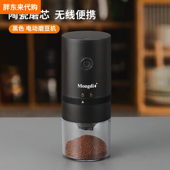 Pangdonglai bean grinder electric coffee bean grinder electric bean grinder household small coffee grinder hand ground coffee electric bean grinder black ceramic grinding core wireless