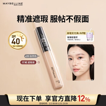 Maybelline fitme custom concealer to cover dark circles, contour and brighten, 20 natural colors, new year's gift for women