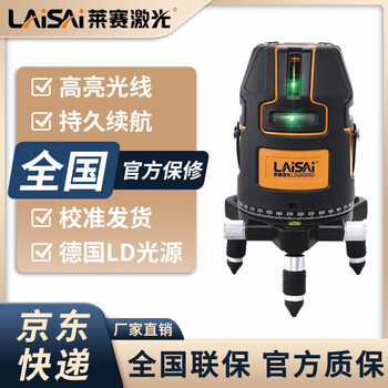 Laser level electronic leveling lsg630pd green light eight-line high-precision strong light fine line level green light 8-line dual lithium battery/30 mw