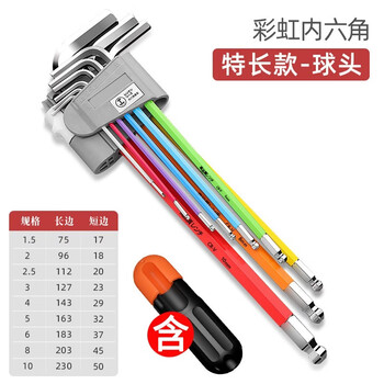 Green forest hexagonal wrench set screwdriver plum blossom inner hexagonal hexagonal hexagonal hexagonal key tool (rainbow quick identification) flat/ball dual-purpose special long version + power stick