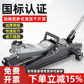 Hugo 3-ton horizontal hydraulic jack car hydraulic jack car suv van tire changing tool thousand gold top thickened household model 2.5 tons all-round ultra-low position