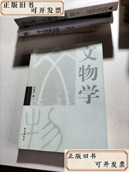 Secondhand books cultural relics li xiaodong xueyuan publishing house
