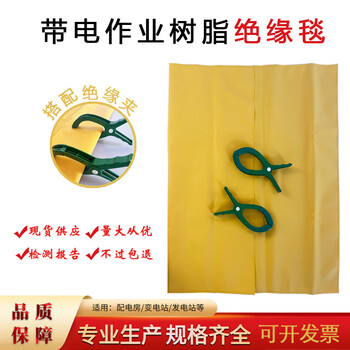 Luoda live work high-voltage insulating blanket distribution room 10kv carpet floor mat non-slip anti-electrical resin insulating blanket 400v-800*1000 does not include clips