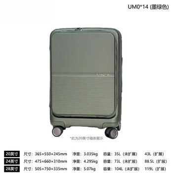 Samsonite luggage 2025 new expandable multifunctional trolley case 20-inch suitcase carry-on case um0 official flagship dark green 20-inch um0*14