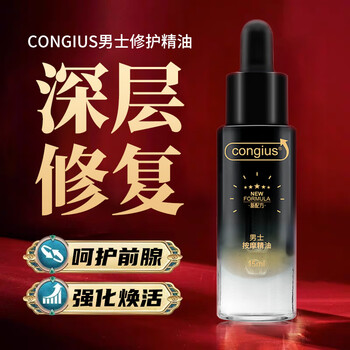 Congius imported from the united states, male kidney-strengthening upgraded energy peptide, overseas light luxury nutrition bed artifact, arginine, prostate protection, men's massage essential oil