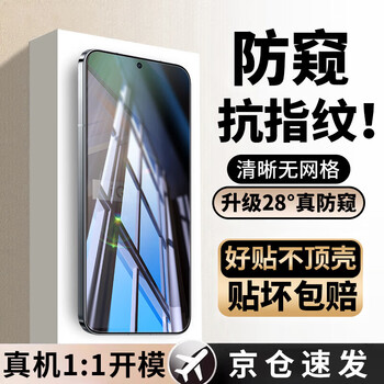 Feiwei has no black edges and does not block the screen. it is suitable for vivoiqoo tempered film to prevent privacy. vivoiqoo mobile phone film protects privacy film to reject peeping, explosion-proof and anti-fingerprint. iqoo11/s 28. true anti-peep丨no edges and no screen. two sets.