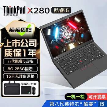 Lenovo thinkpad x280x390x13 small size, thin and portable business office second-hand laptop core i5i7 95 new