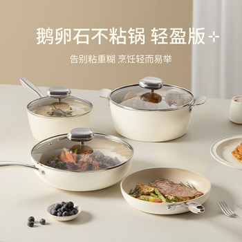 Wenlunshan velosan wenlunshan pot set complete home kitchen non-stick frying pan moving to new home kitchen set glass lid pebbled non-stick four-piece set - white