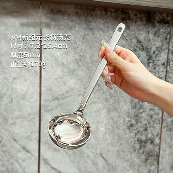 Yusenyi 304 stainless steel soup spoon colander household long-handled hot pot spoon kitchen thickened and deepened soup shell multi-purpose soup spoon 304 steel long-handled soup spoon