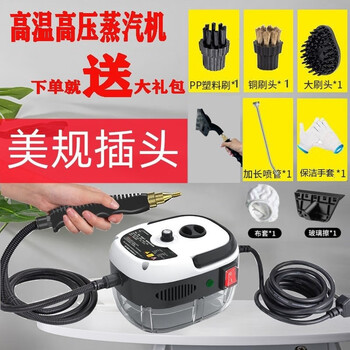 Rsrddy german high-pressure and high-temperature steam cleaning hood air conditioner household appliances household disinfection multi-functional cleaning tool 110 us plug glass brush cloth cover used in taiwan and other countries