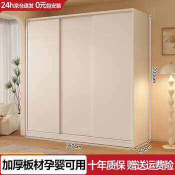 Jiuya package installation wardrobe bedroom home sliding door cream style combination cabinet practical wardrobe wooden large wardrobe 160*200*50 main cabinet