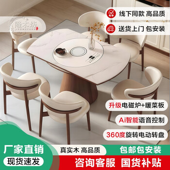 Solid wood slate dining table foldable with hot cutting board electric turntable induction cooker jumping platform variable round table hot pot dining table walnut color frame 1.35 meters + 6 chairs built-in warm cutting board induction cooker