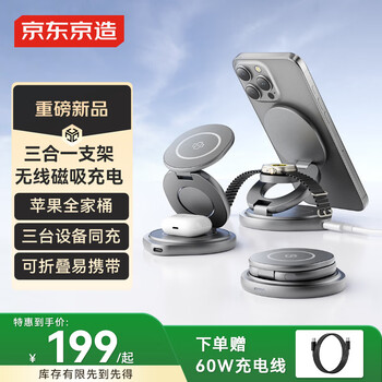 Jingdong-made apple wireless magnetic charger suitable for iphone17 watch charging applewatch three-in-one mobile phone holder foldable portable magsafe mobile phone