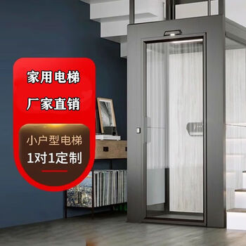 Kaooseen small home elevator two-story duplex villa elevator six or seven-story self-built house indoor and outdoor small space lifting platform home elevator provincial measurement