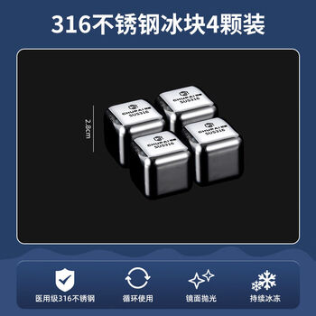 Fantasy ice cube mold, tartar beer clip, cooling ice wine circulating ice tray, 316 steel, 4 pieces