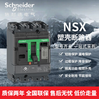 Schneider molded case circuit breaker 160f250h400s630l80a isolation air switch tmd3p4 nsx100 50a tmd s_100ka_4p