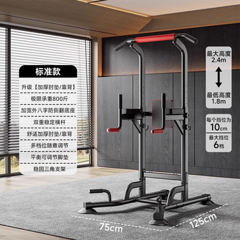 Billna pull-up device home indoor pull-up rack fitness equipment multi-functional floor-standing parallel bars horizontal bar abdominal crunch standard thickened steel | comfortable elbow pad | 6-speed adjustment | if unstable, refund included